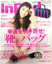 InRed2月号cover