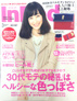 InRed3月号cover